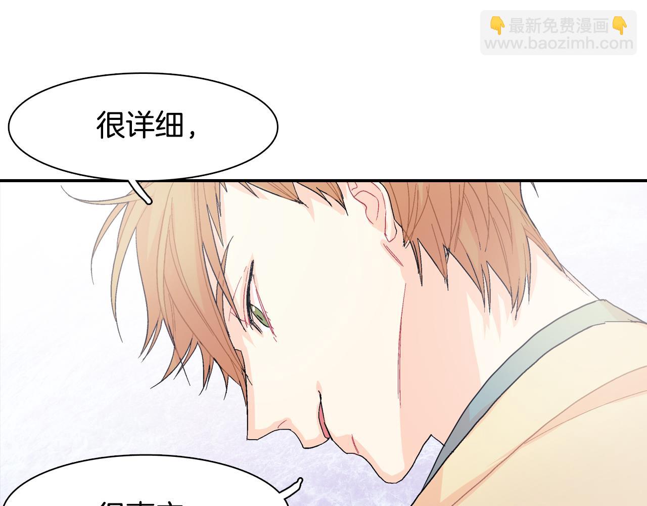 第13话 一碰就痛的伤口109