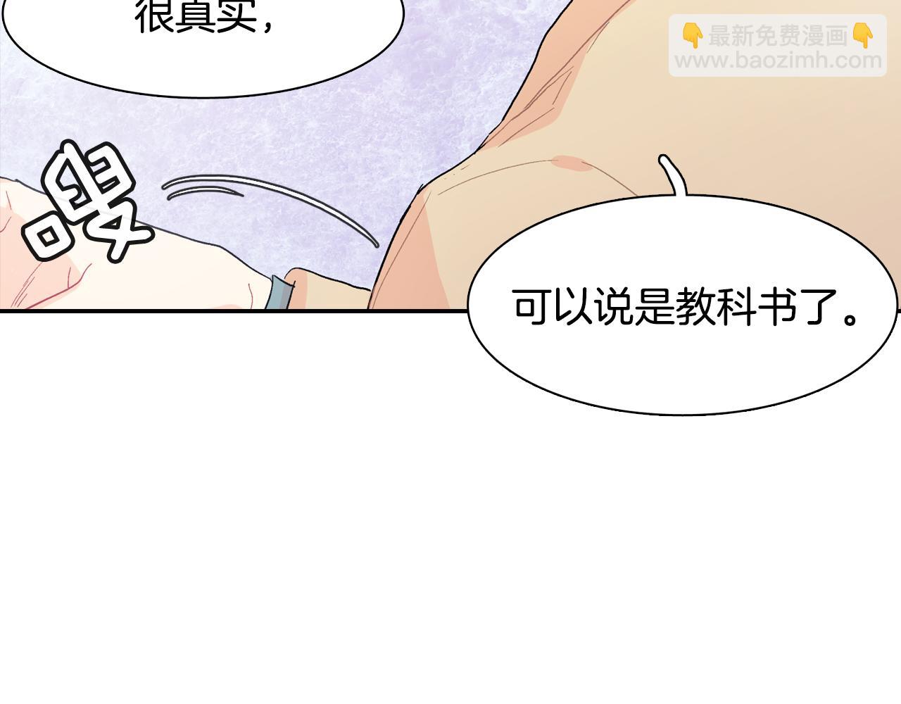 第13话 一碰就痛的伤口110