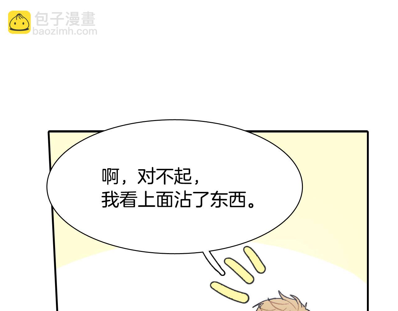 第13话 一碰就痛的伤口113