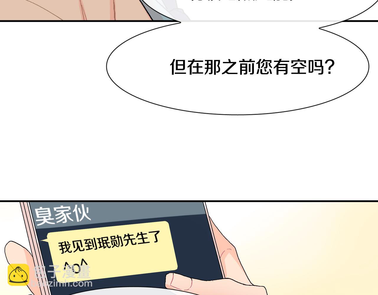 第13话 一碰就痛的伤口119