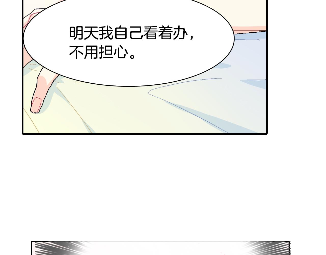 第13话 一碰就痛的伤口12