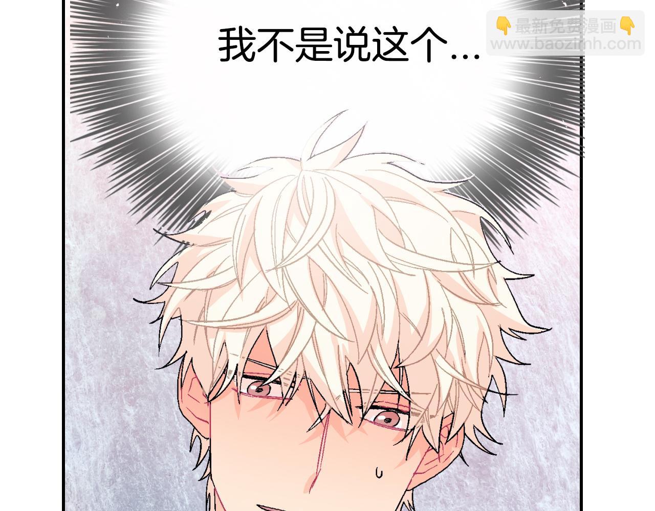 第13话 一碰就痛的伤口13
