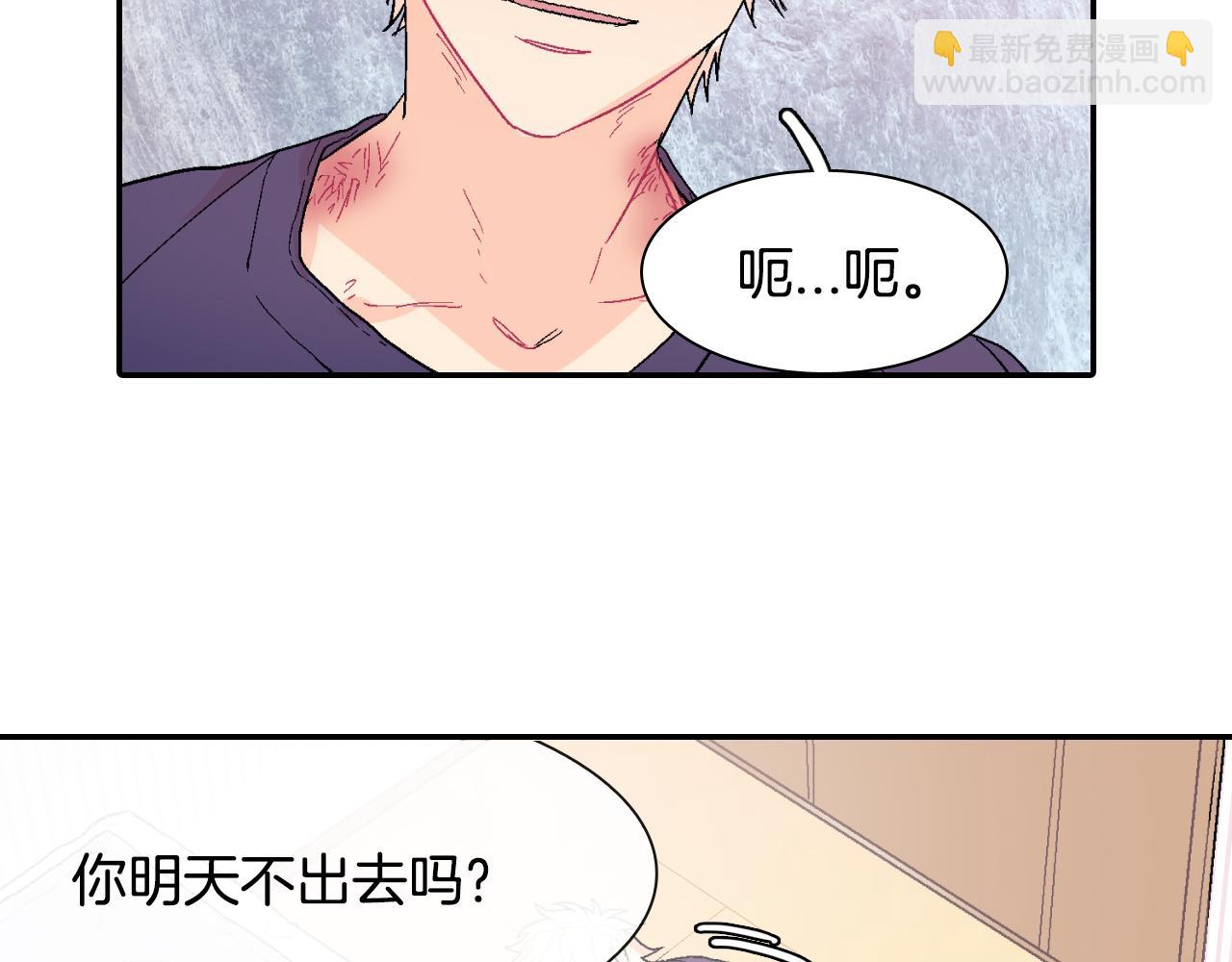 第13话 一碰就痛的伤口14