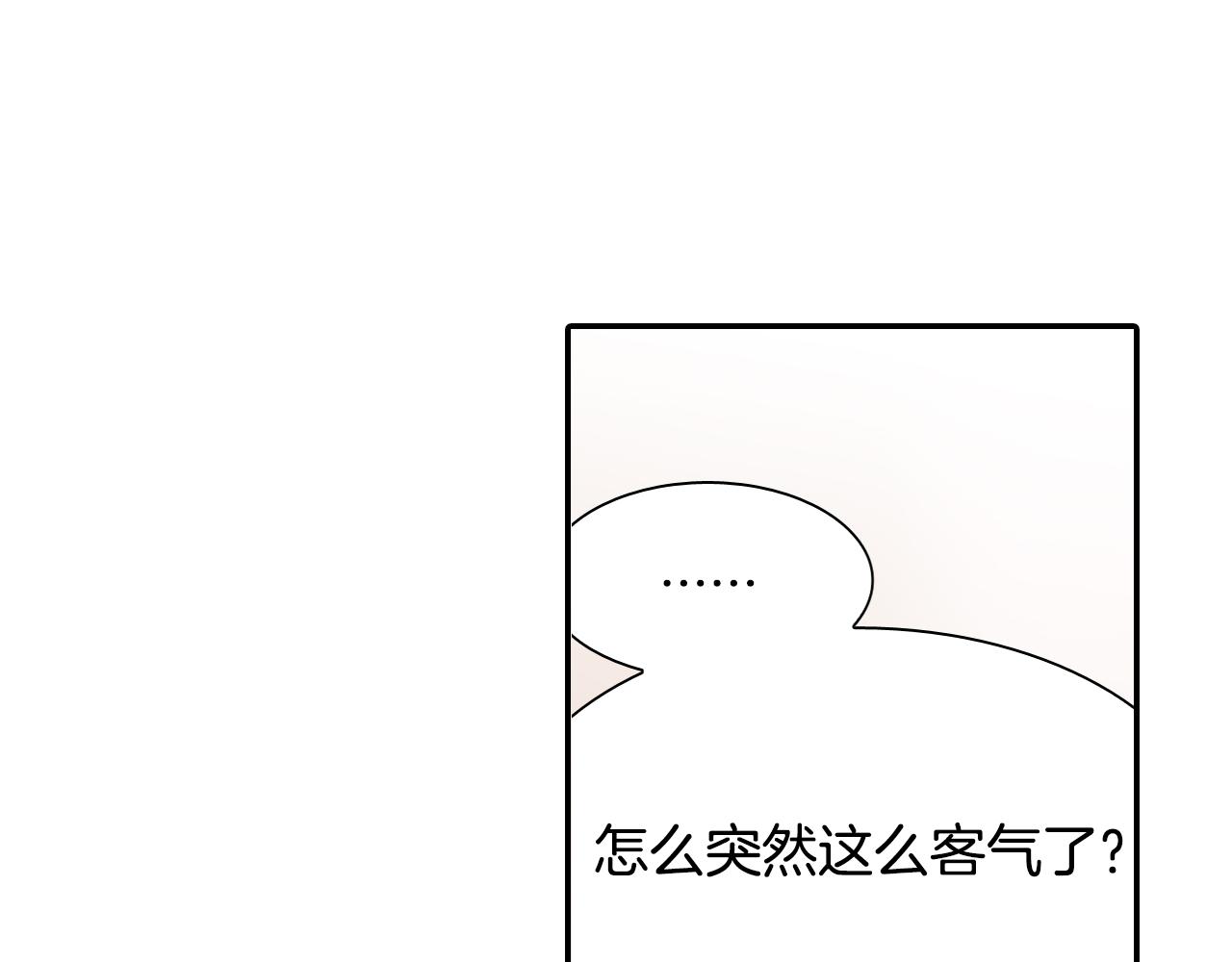 第13话 一碰就痛的伤口20