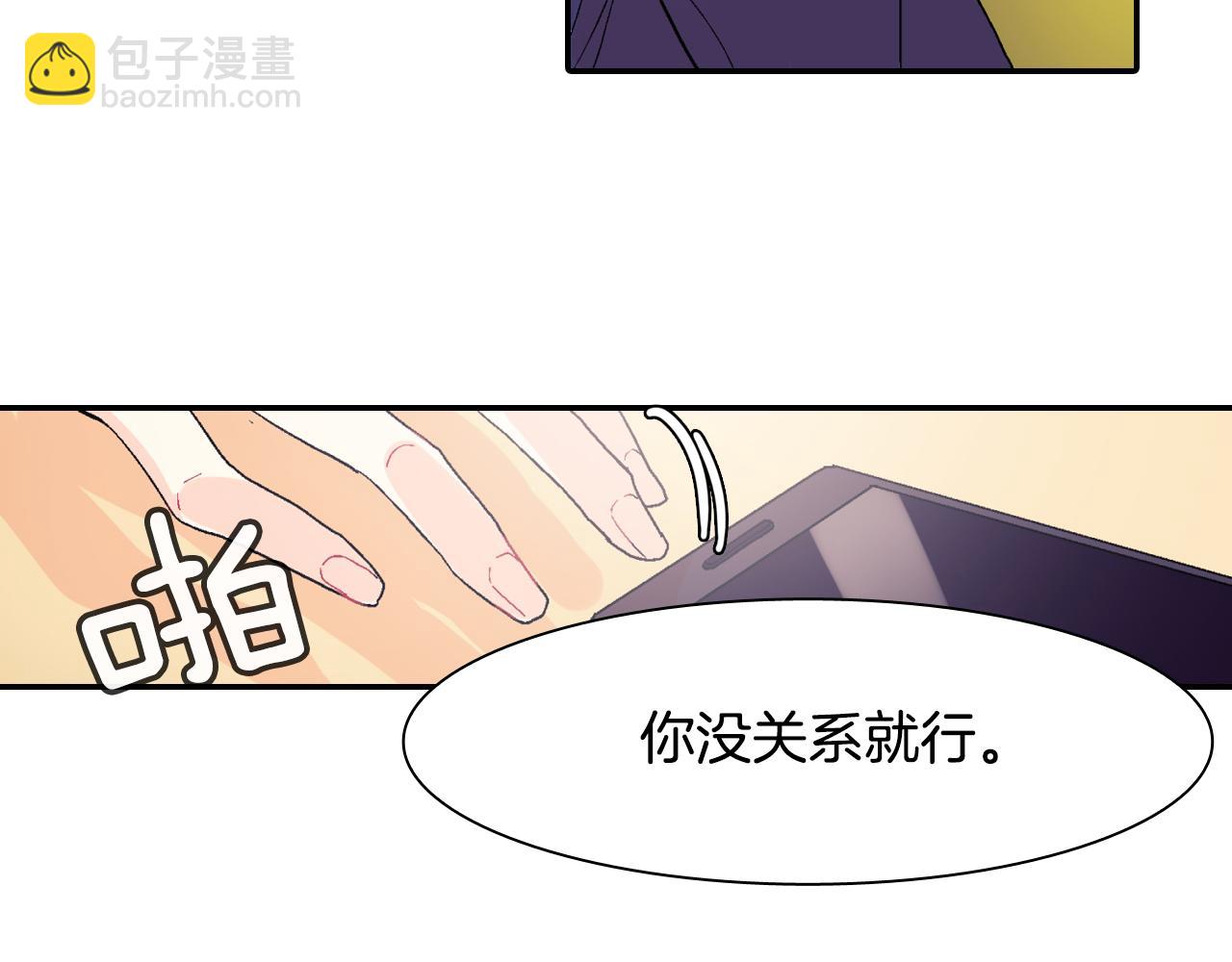 第13话 一碰就痛的伤口23