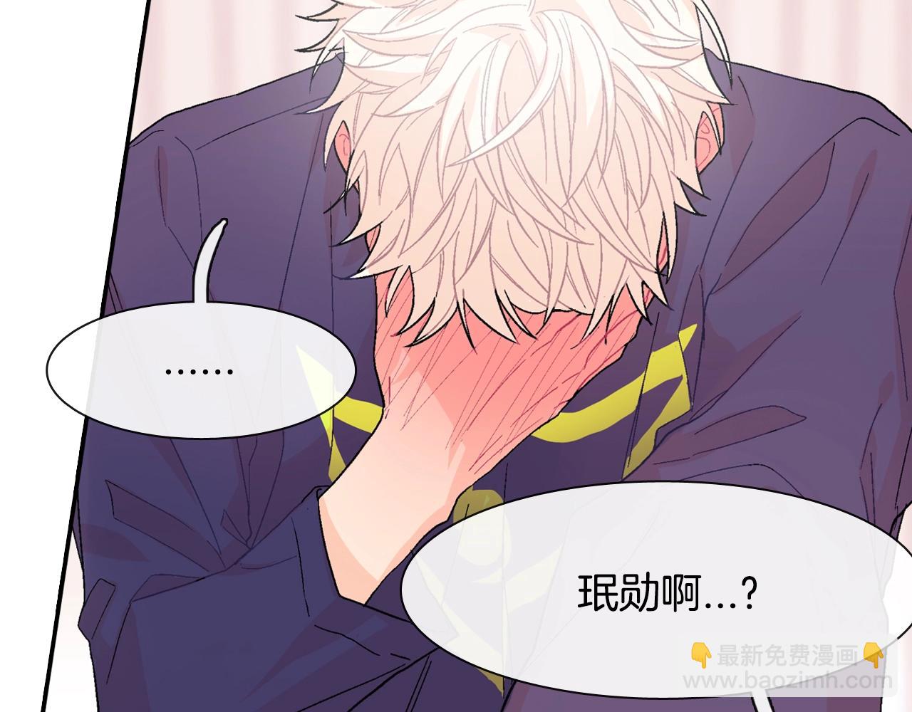 第13话 一碰就痛的伤口32