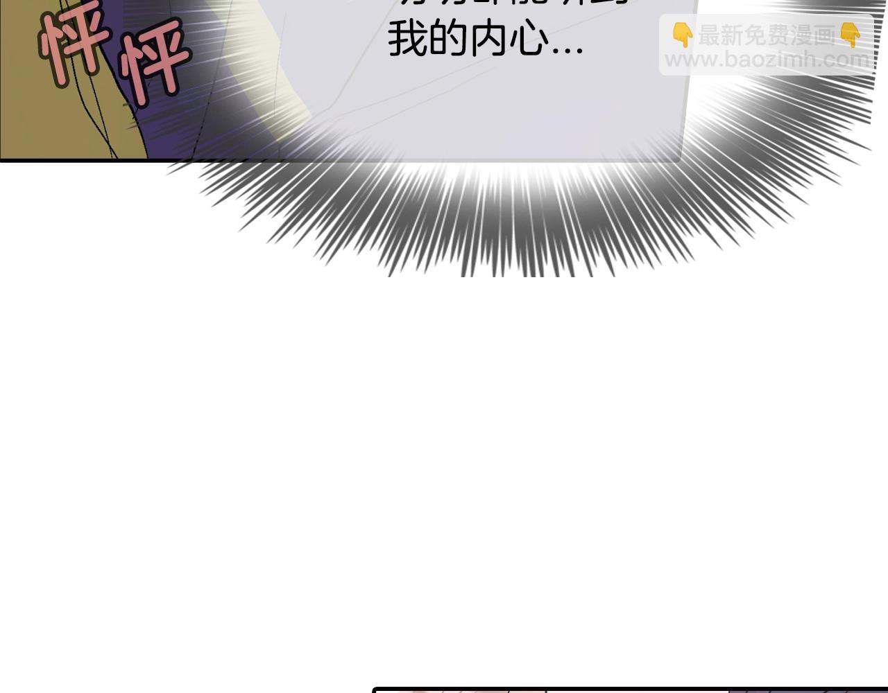 第13话 一碰就痛的伤口39