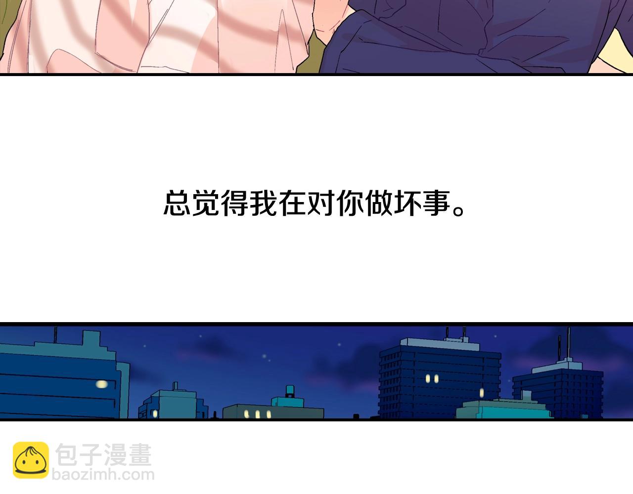 第13话 一碰就痛的伤口45