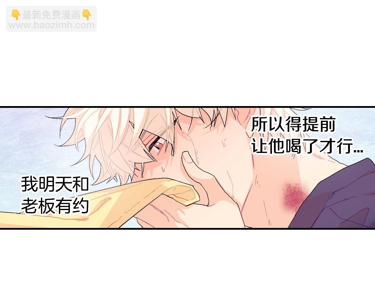 第13话 一碰就痛的伤口5