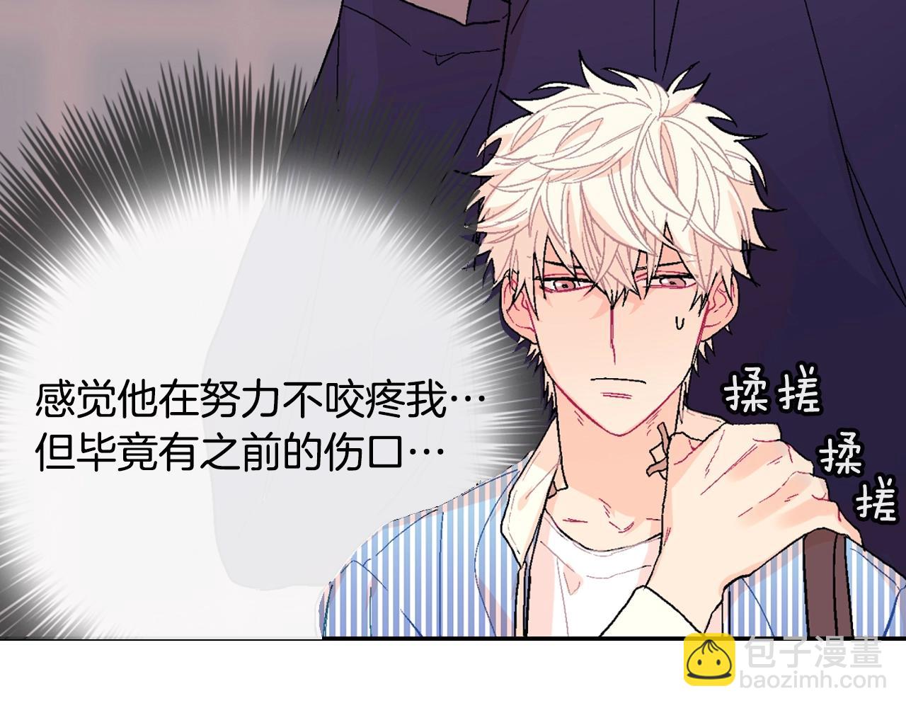 第13话 一碰就痛的伤口68