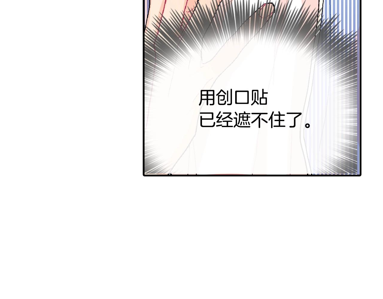 第13话 一碰就痛的伤口71