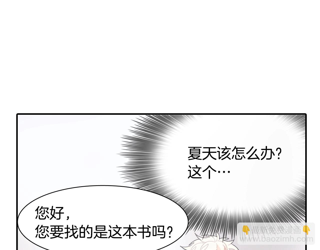 第13话 一碰就痛的伤口72