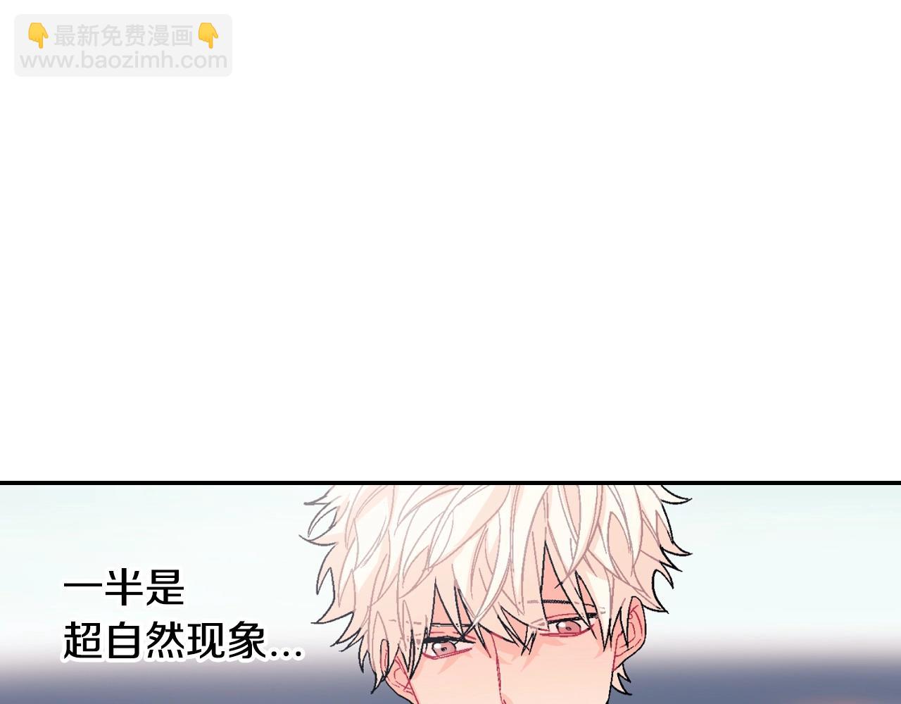 第13话 一碰就痛的伤口76