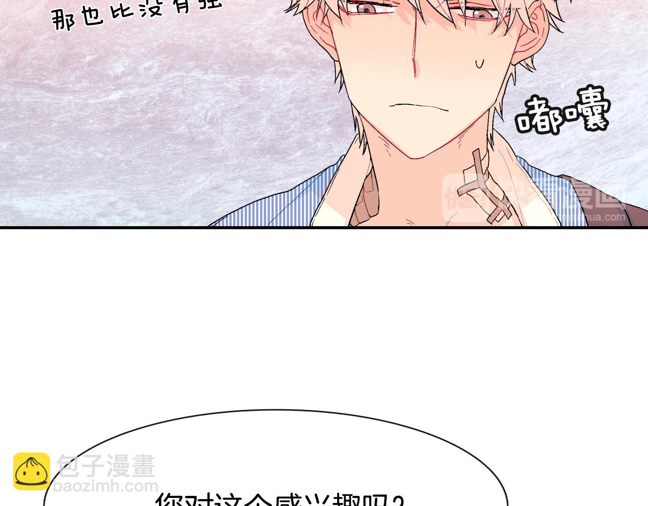 第13话 一碰就痛的伤口85