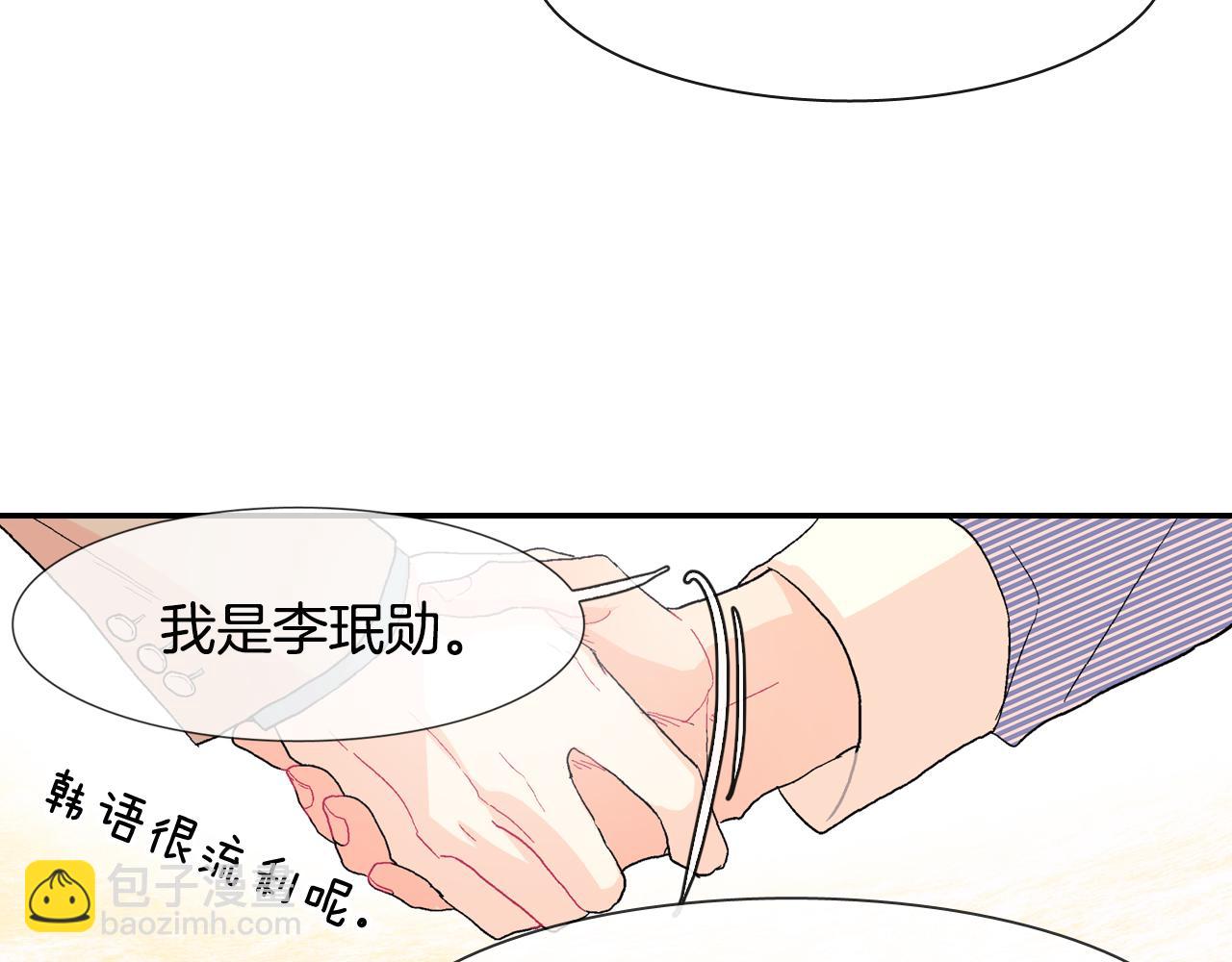 第13话 一碰就痛的伤口98