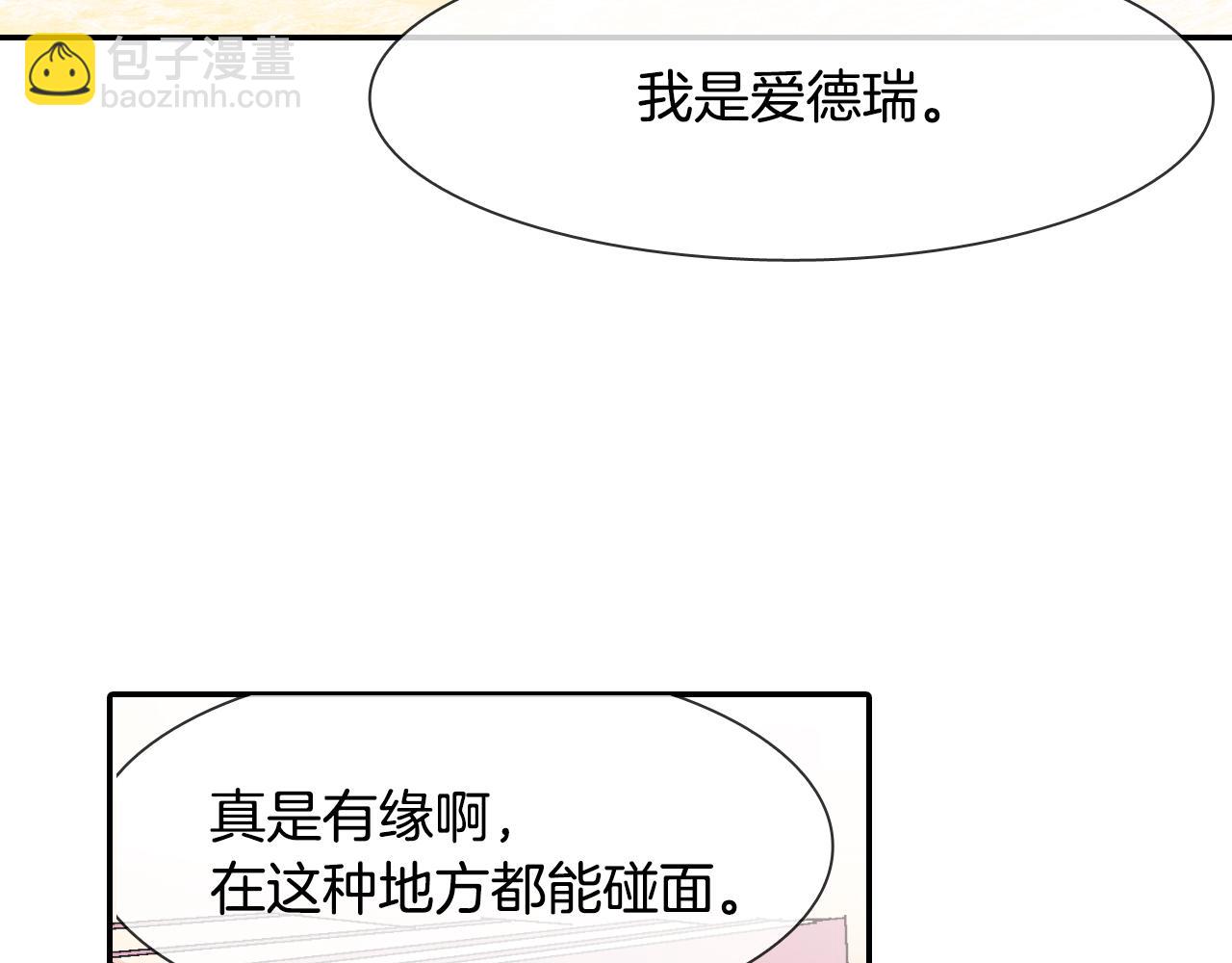 第13话 一碰就痛的伤口99