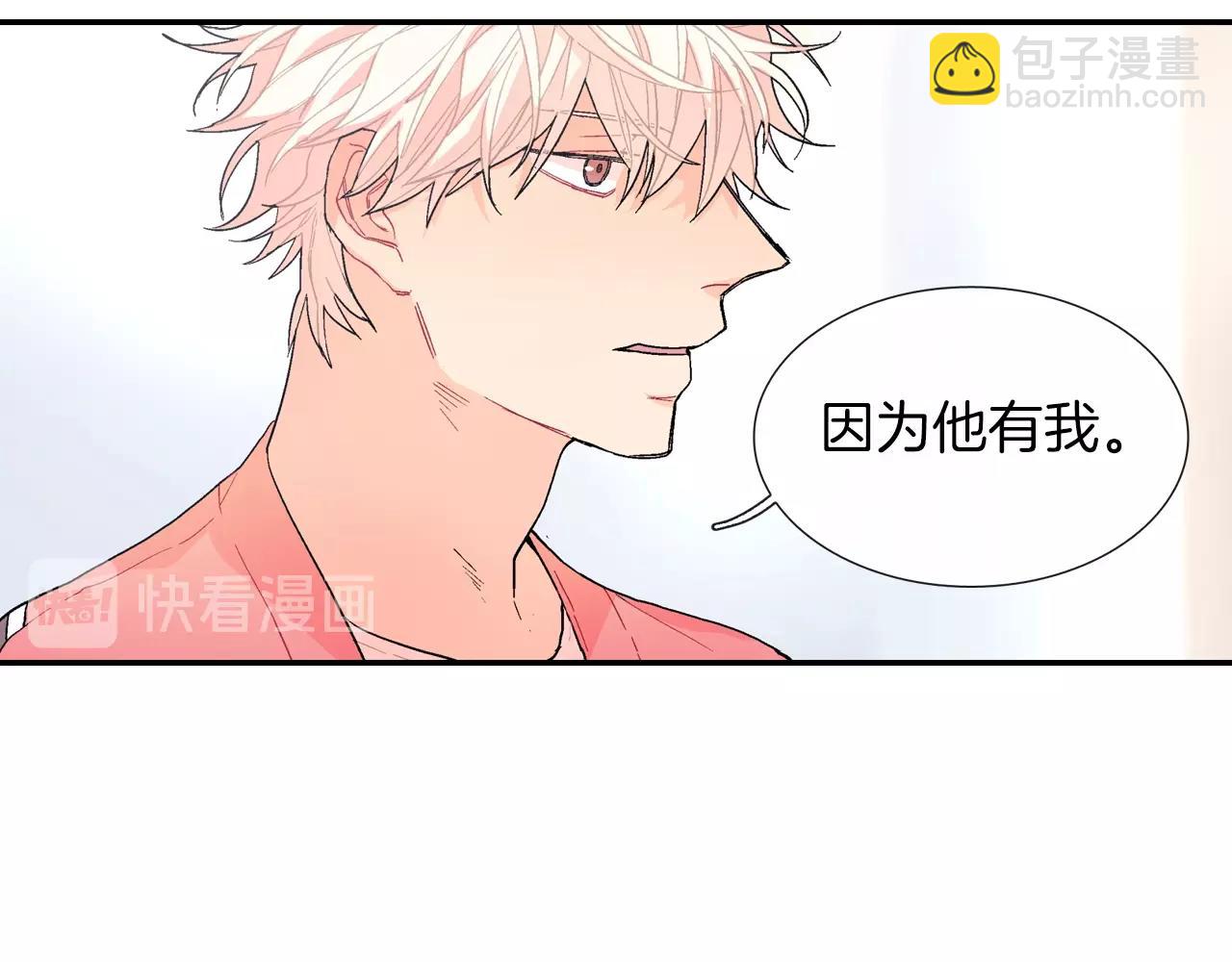 第62话 因为他有我30