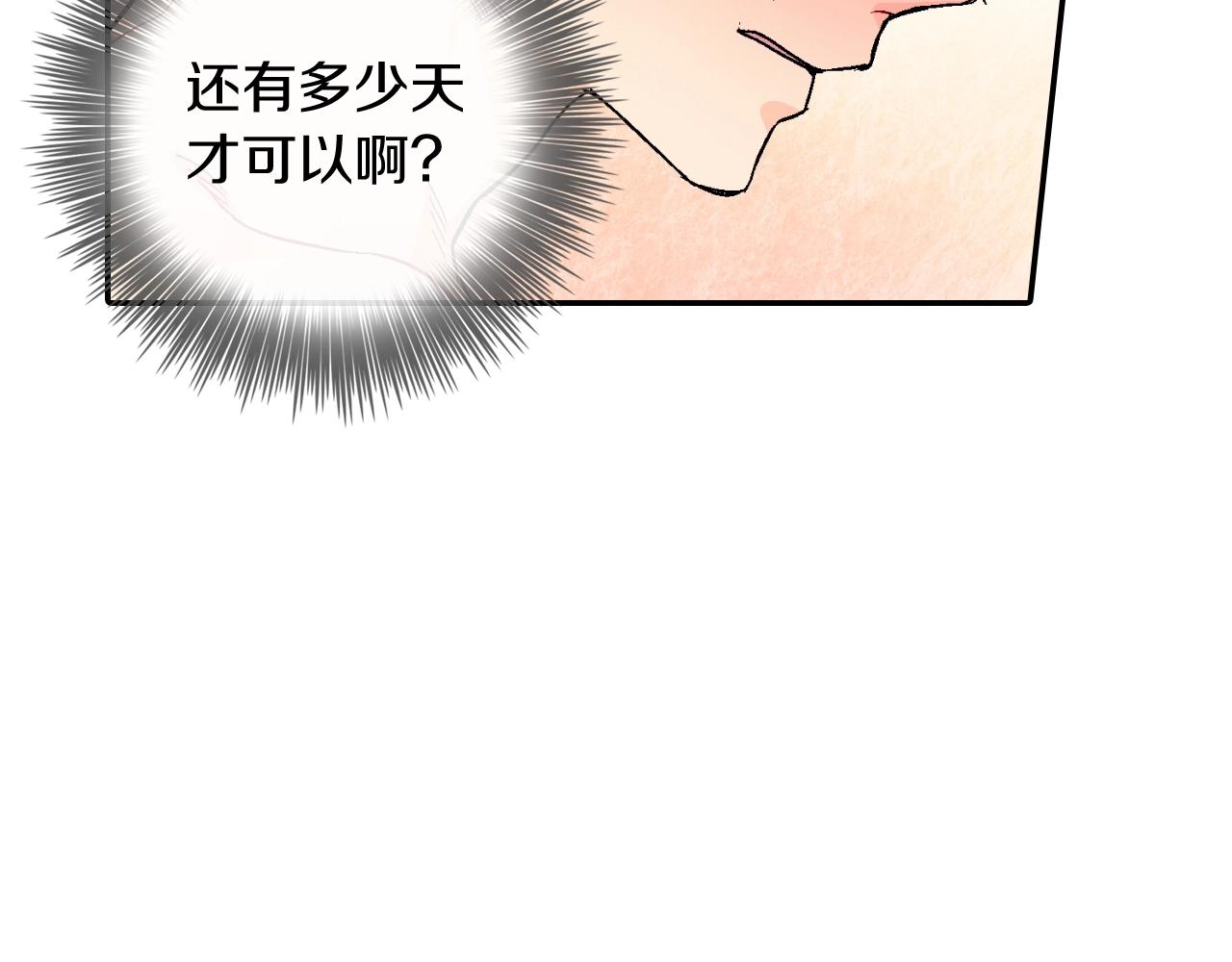 第78话 又同化？114