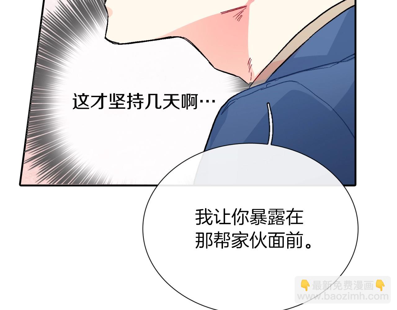 第78话 又同化？116