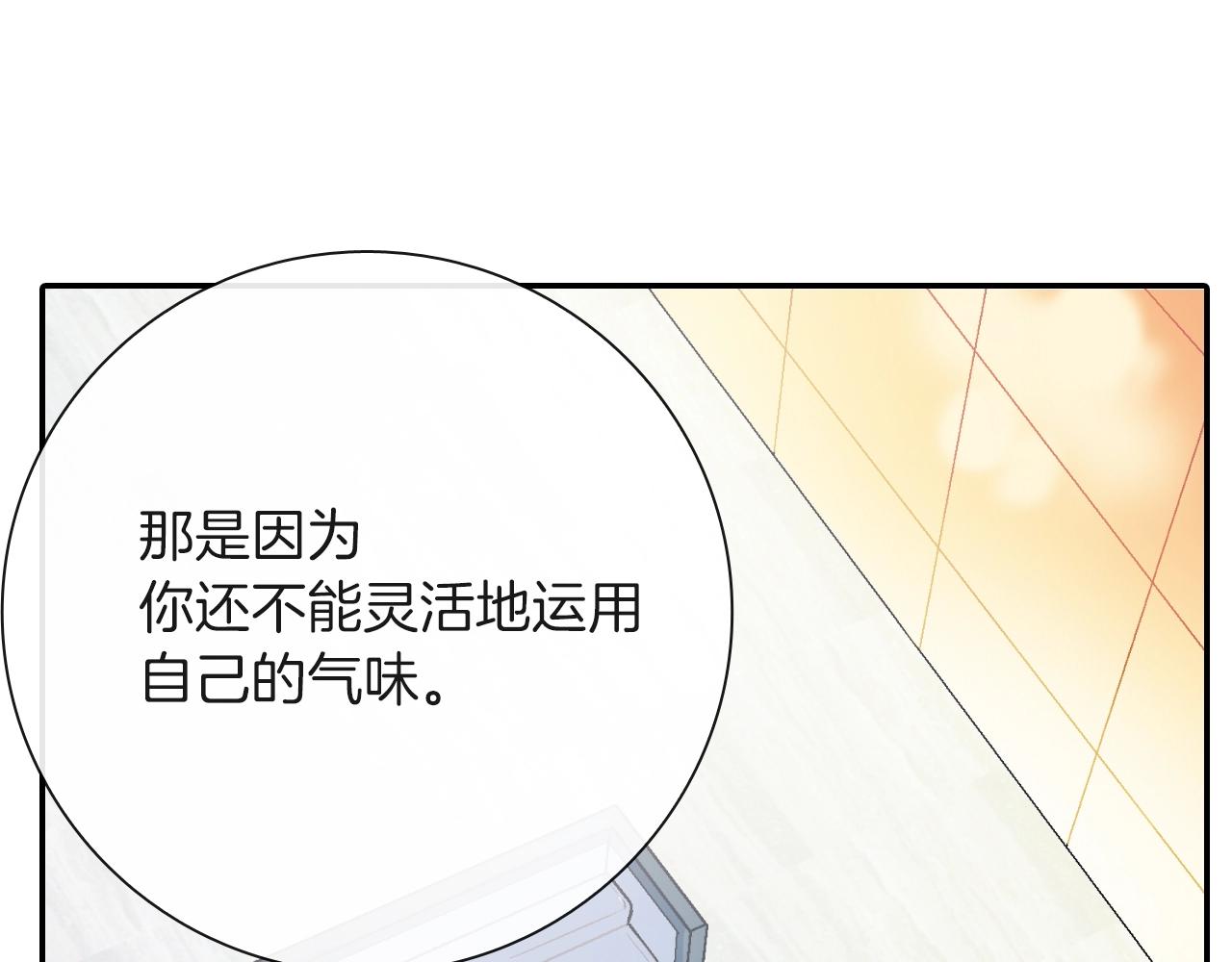 第78话 又同化？59
