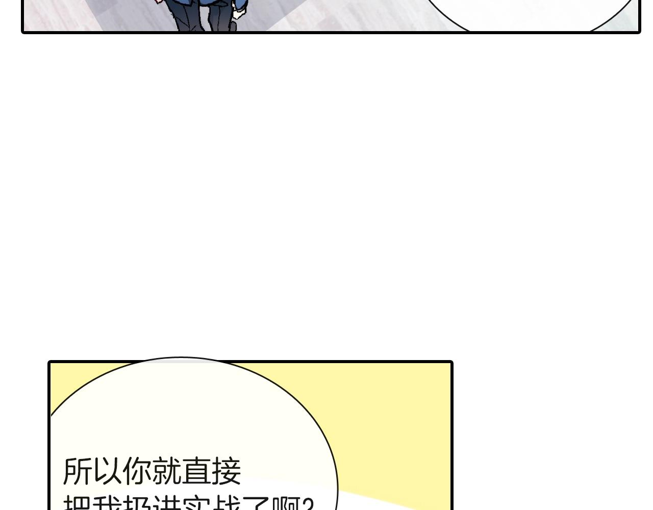 第78话 又同化？61