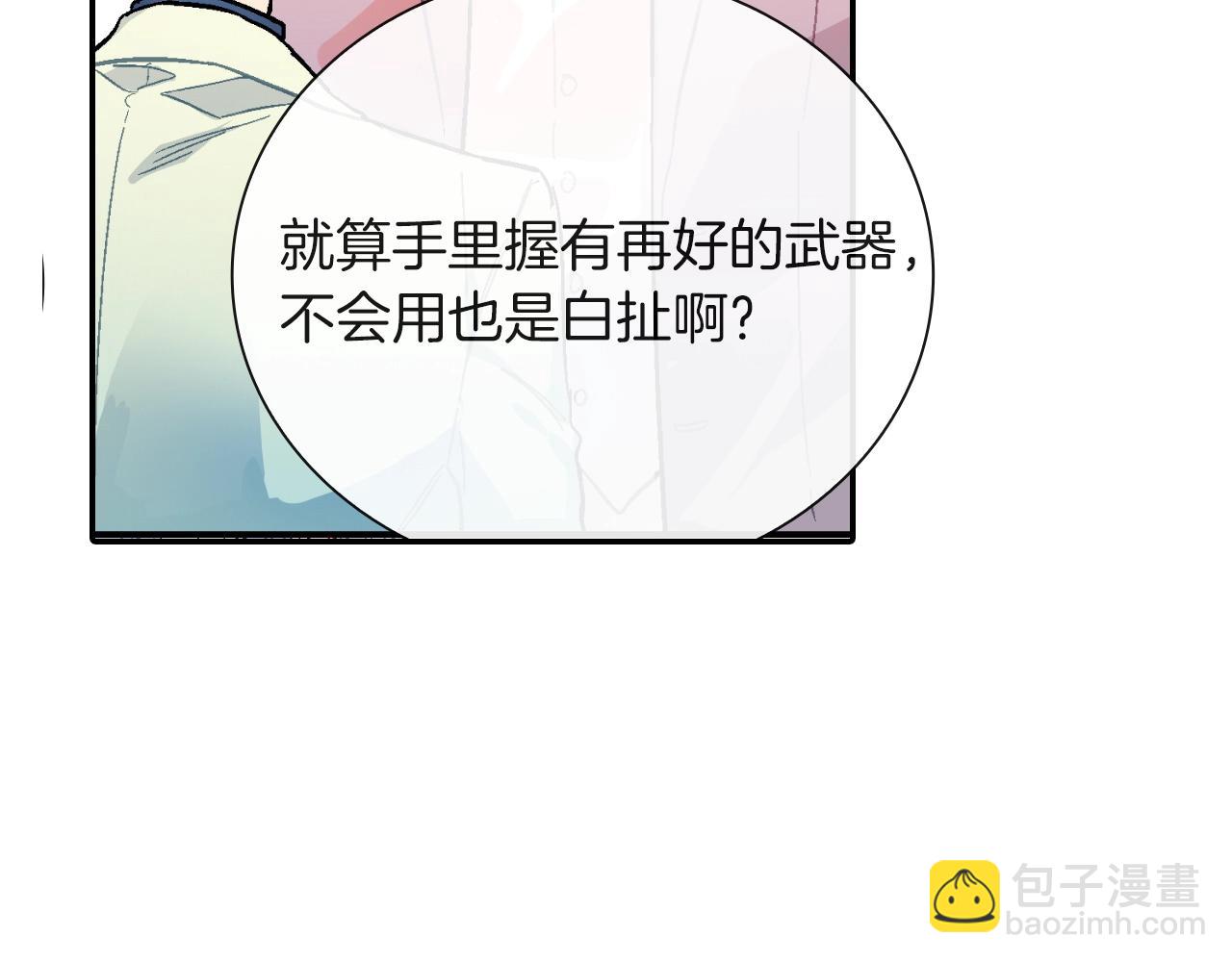 第78话 又同化？63