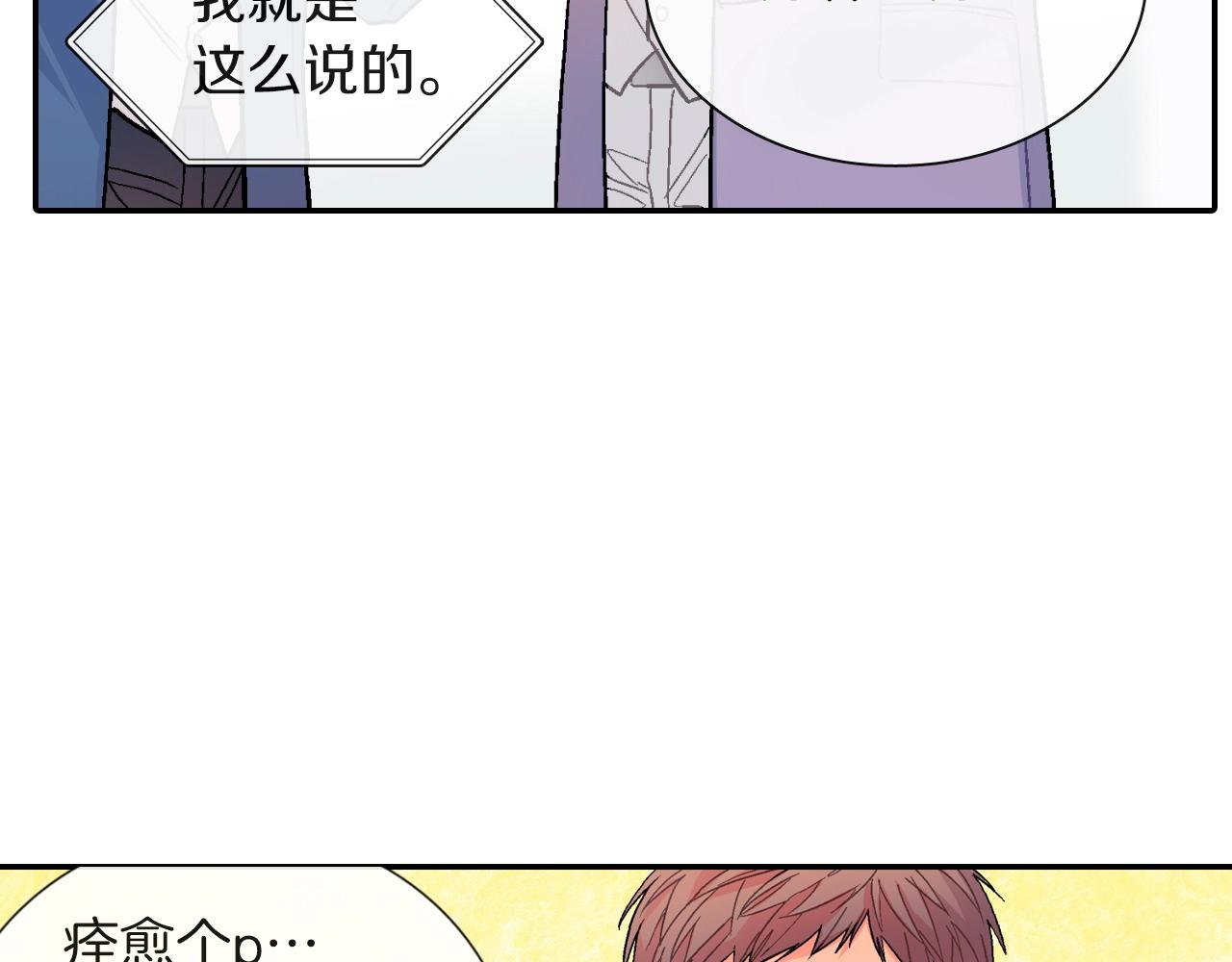 第78话 又同化？75
