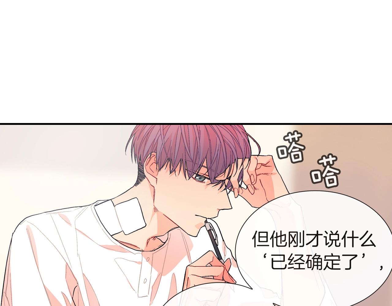 第78话 又同化？77