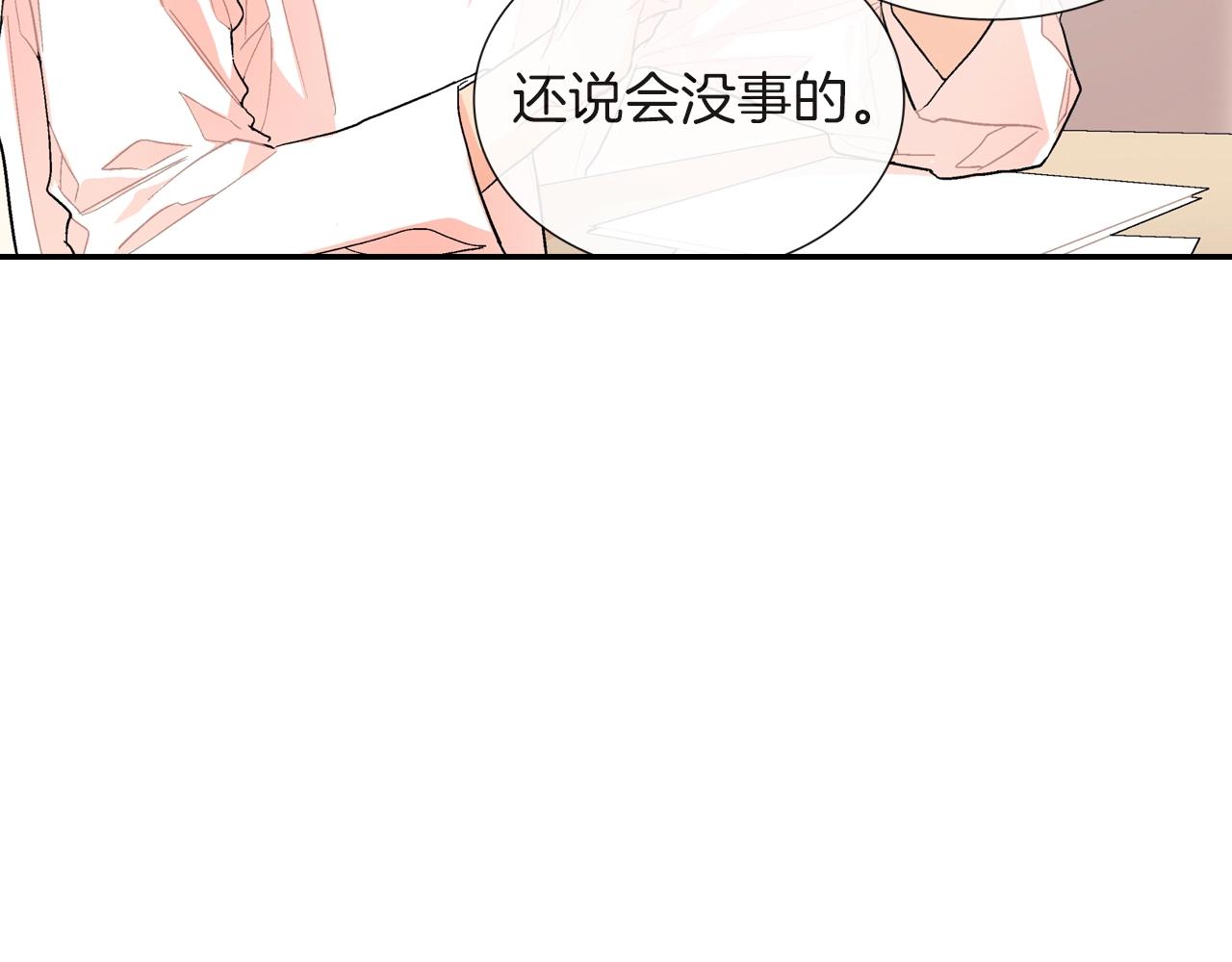 第78话 又同化？78