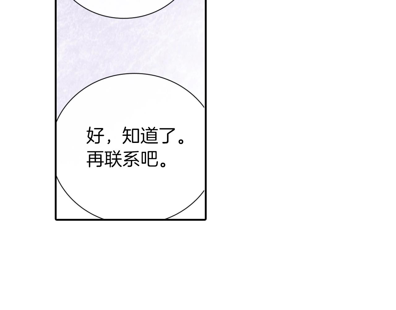 第78话 又同化？85