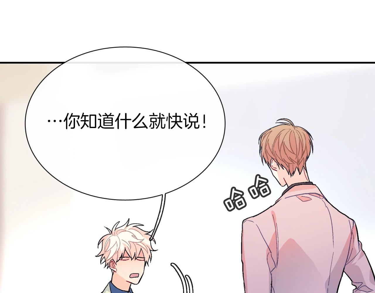 第78话 又同化？87
