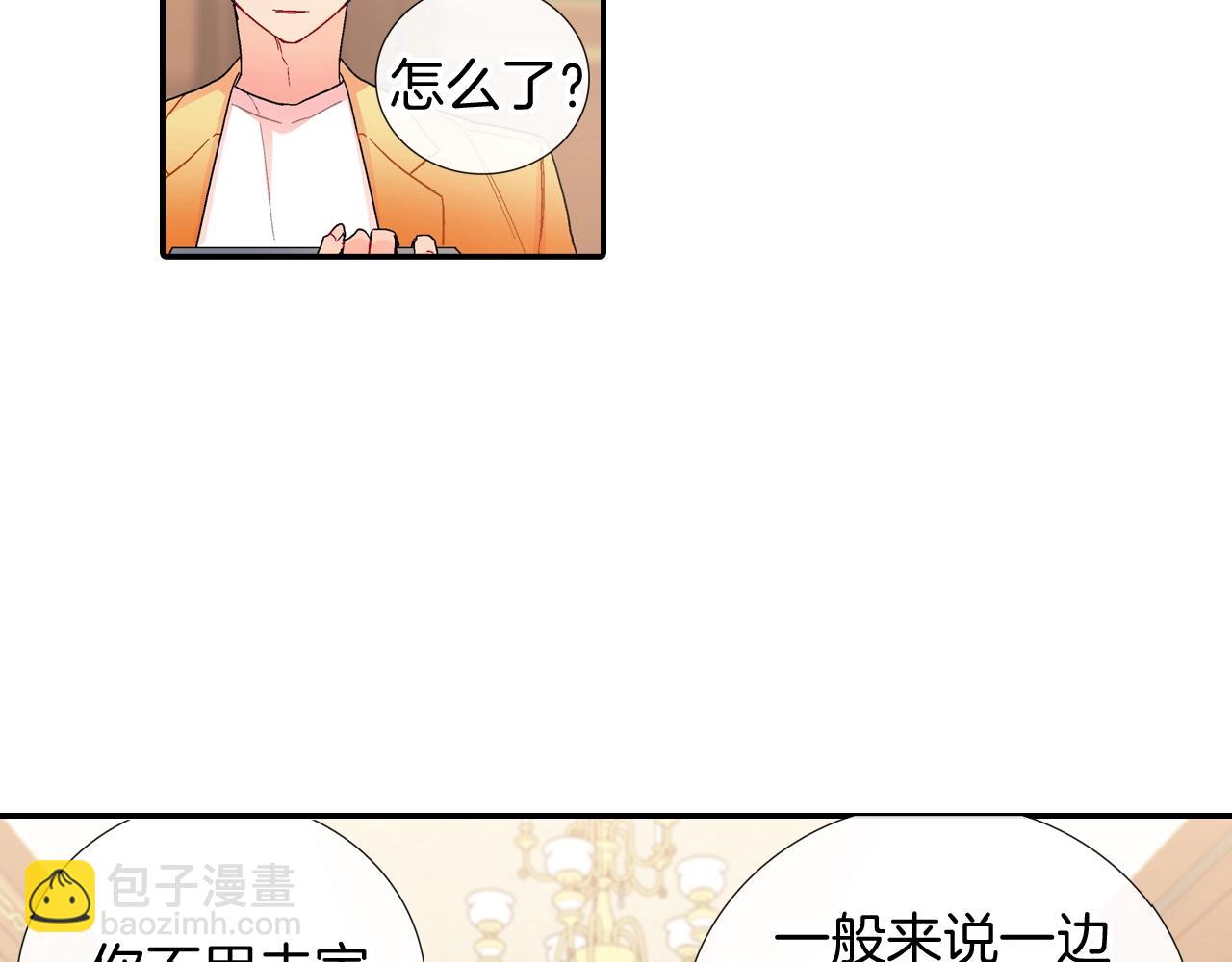 第104话 对你来说我是什么5