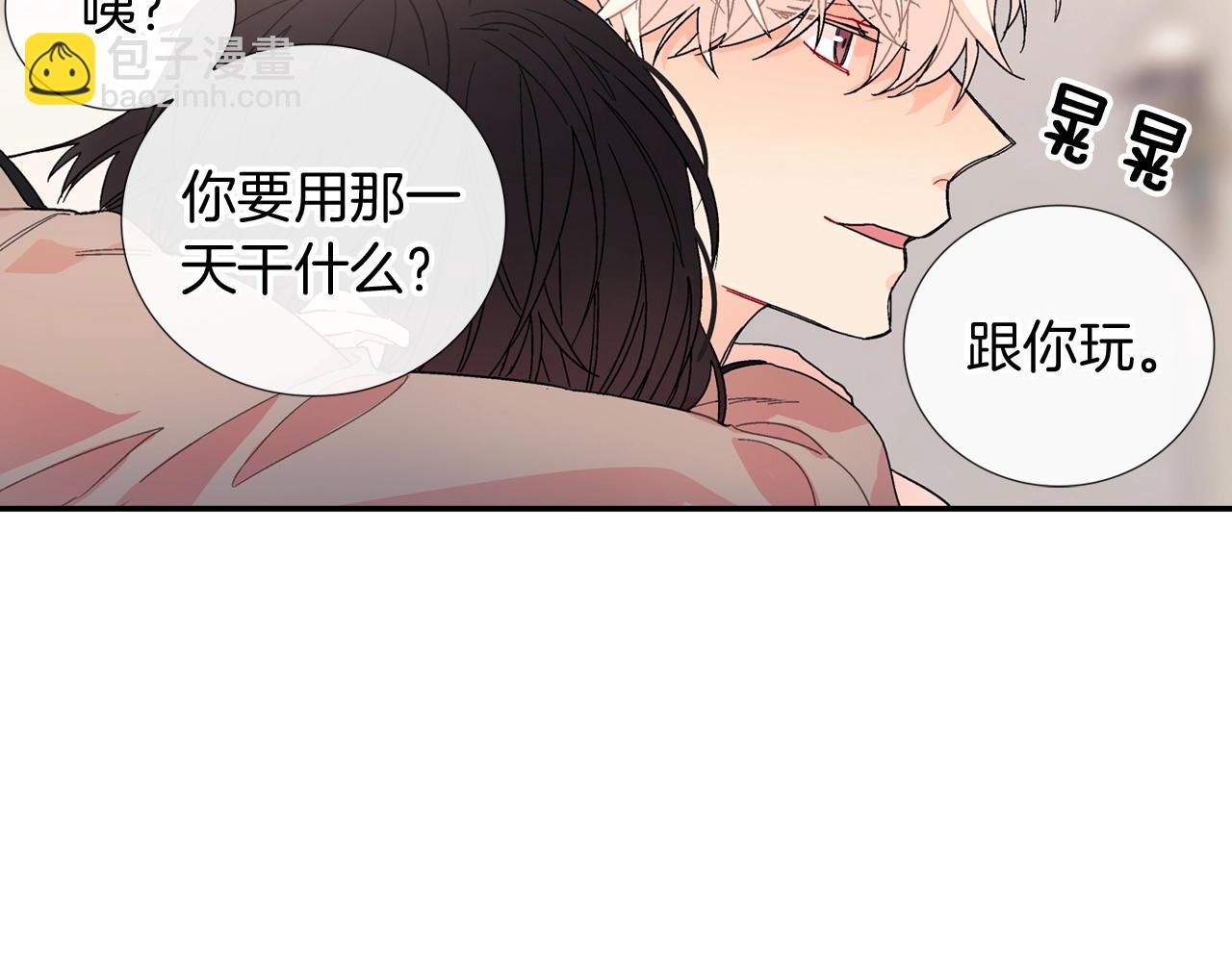 番外5 真乖~14
