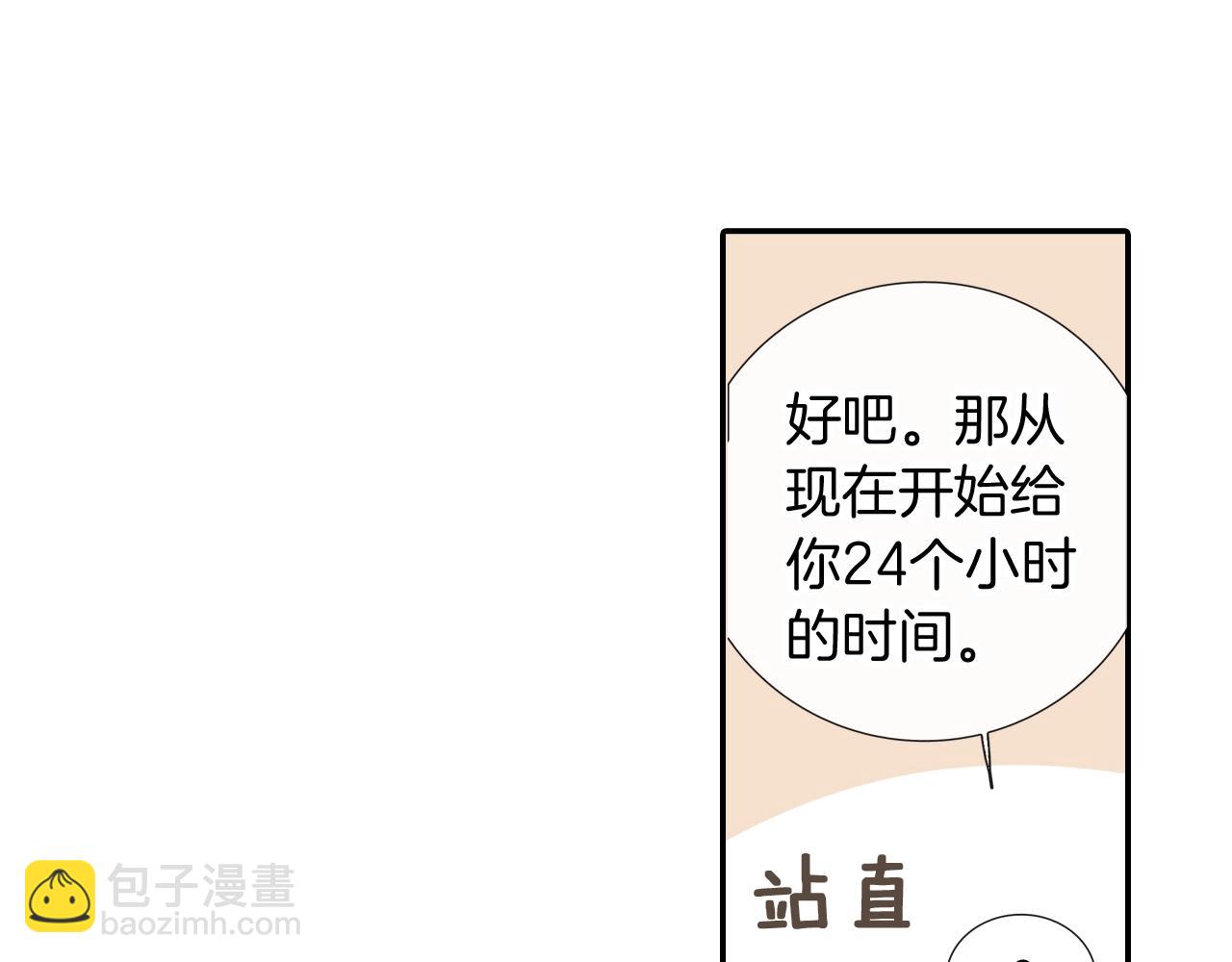番外5 真乖~15