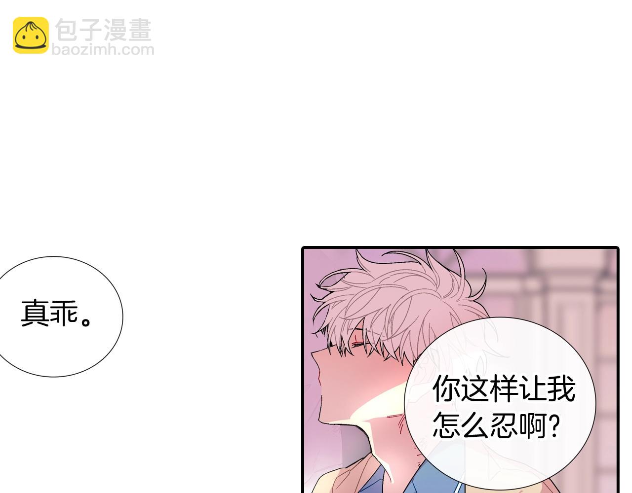 番外5 真乖~75