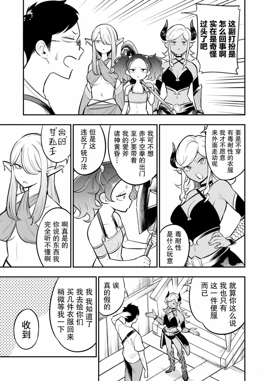 第4话2