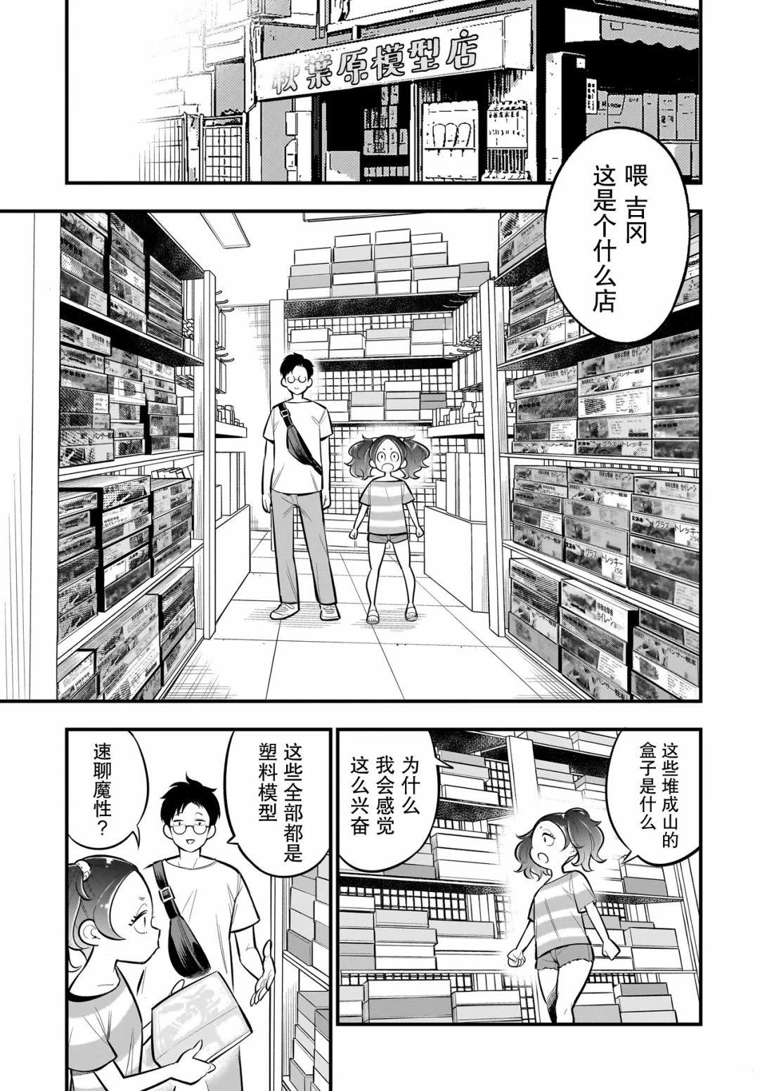 第4话6
