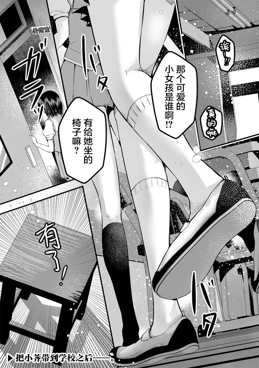 第3.1话0