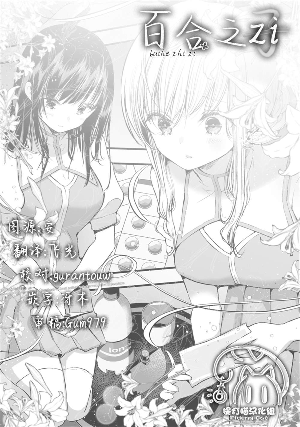 第3.1话11