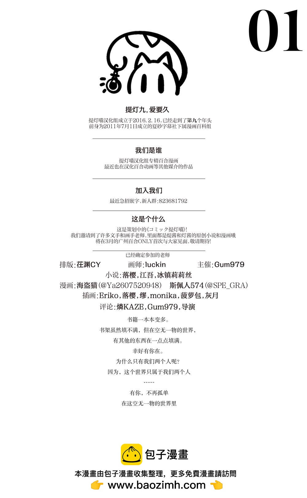 第3.1话14