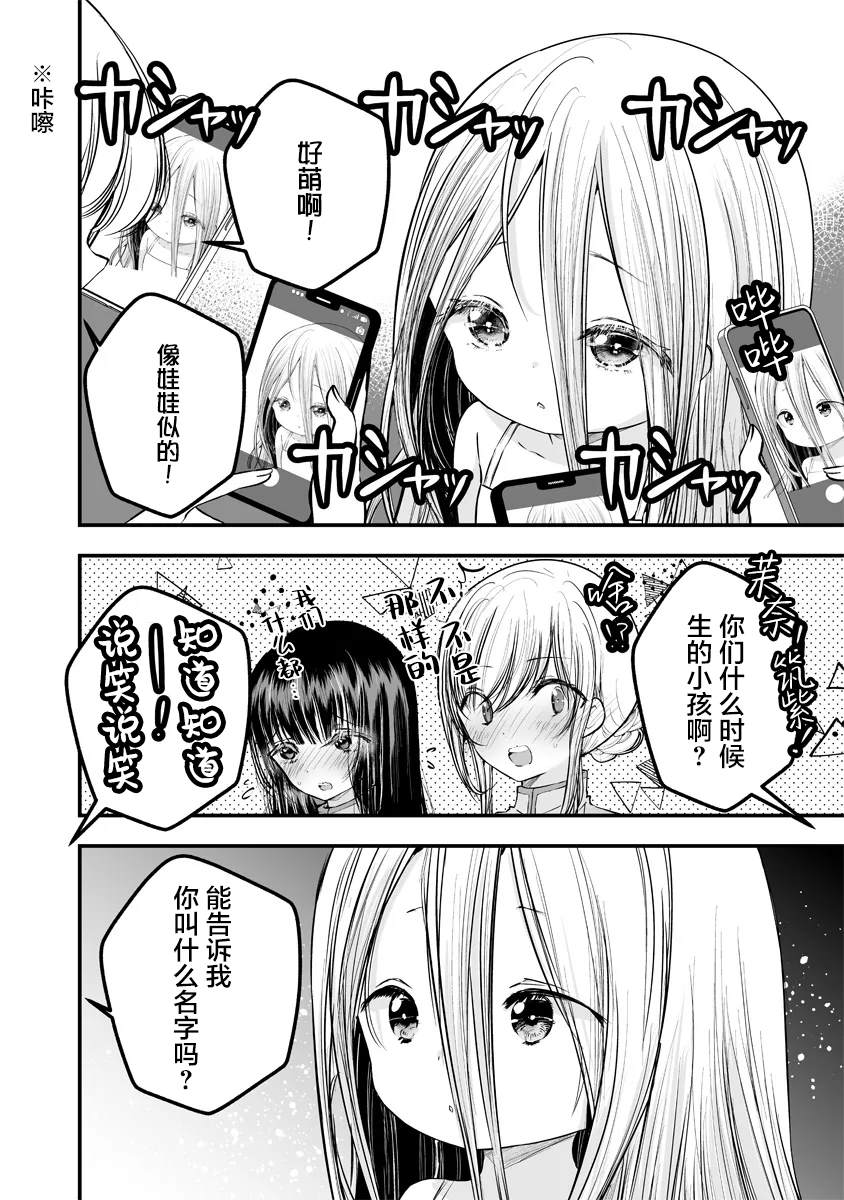 第3.1话3
