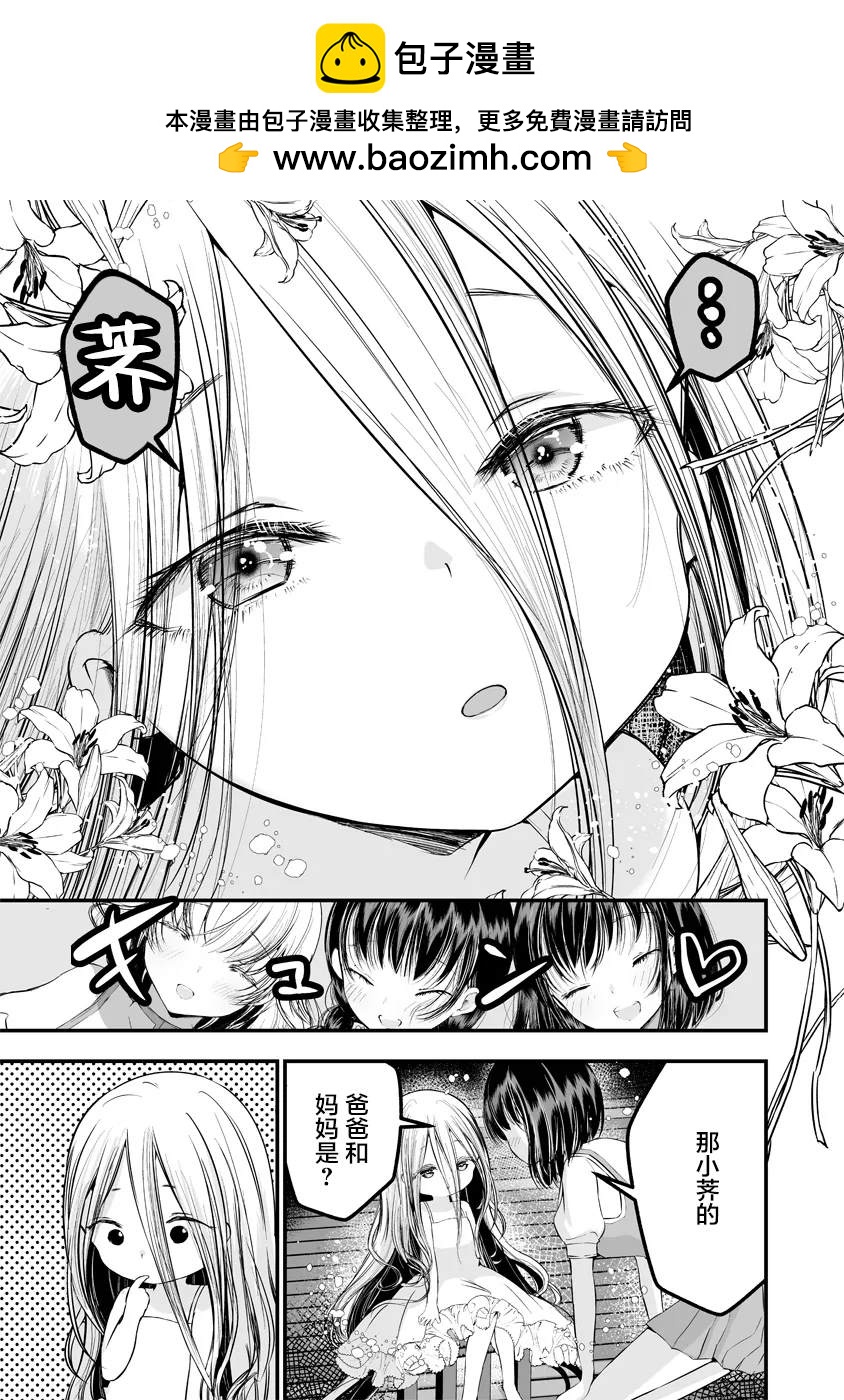 第3.1话4