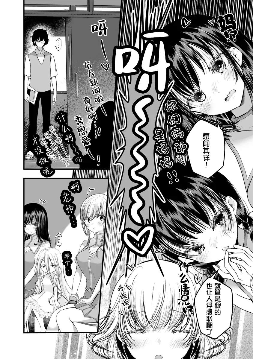 第3.1话6