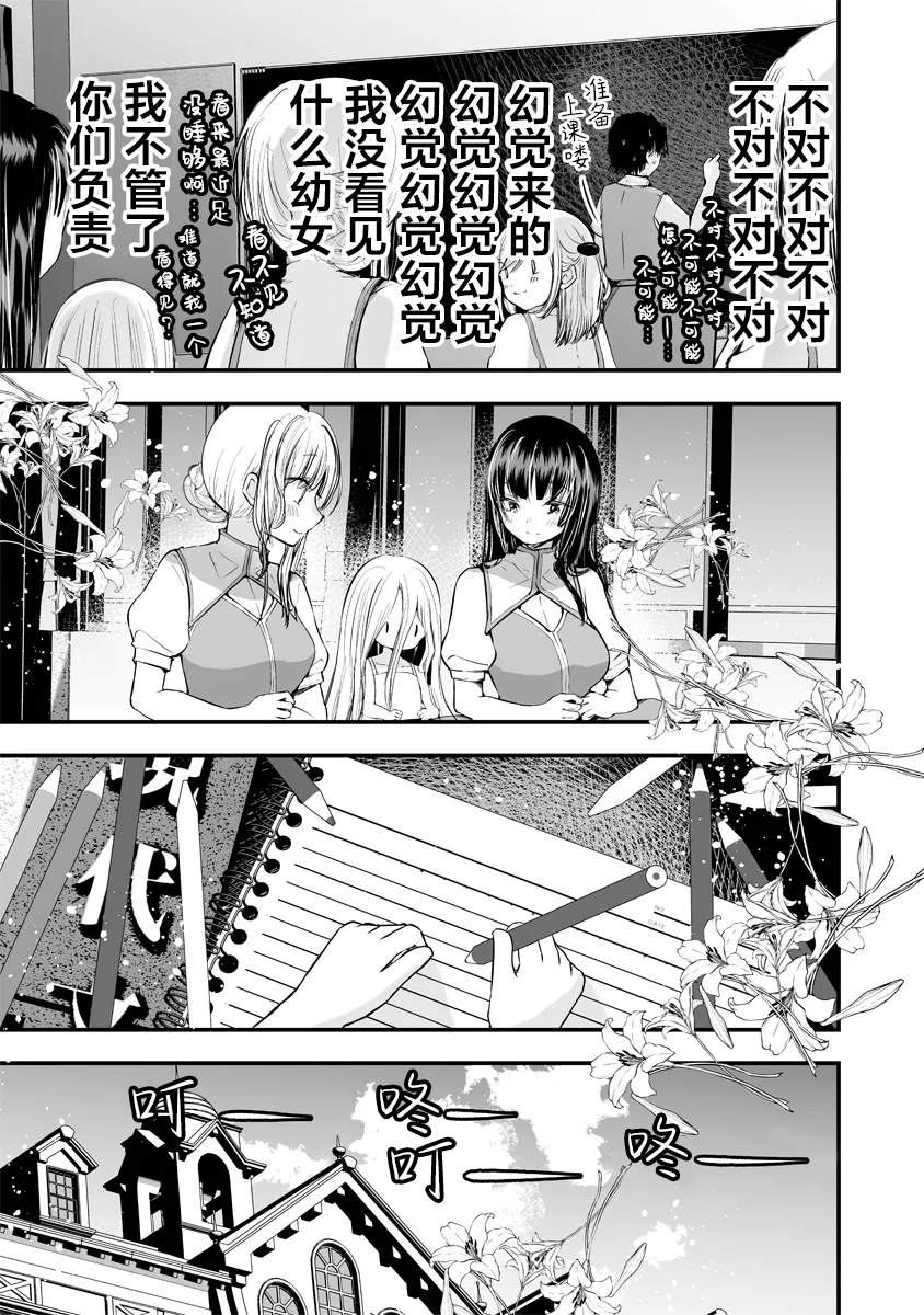 第3.1话7
