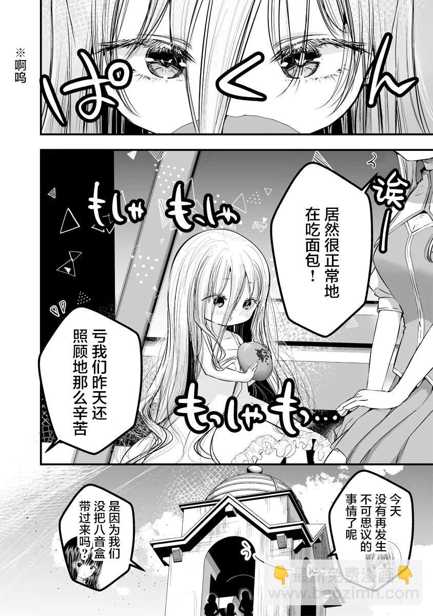 第3.1话8