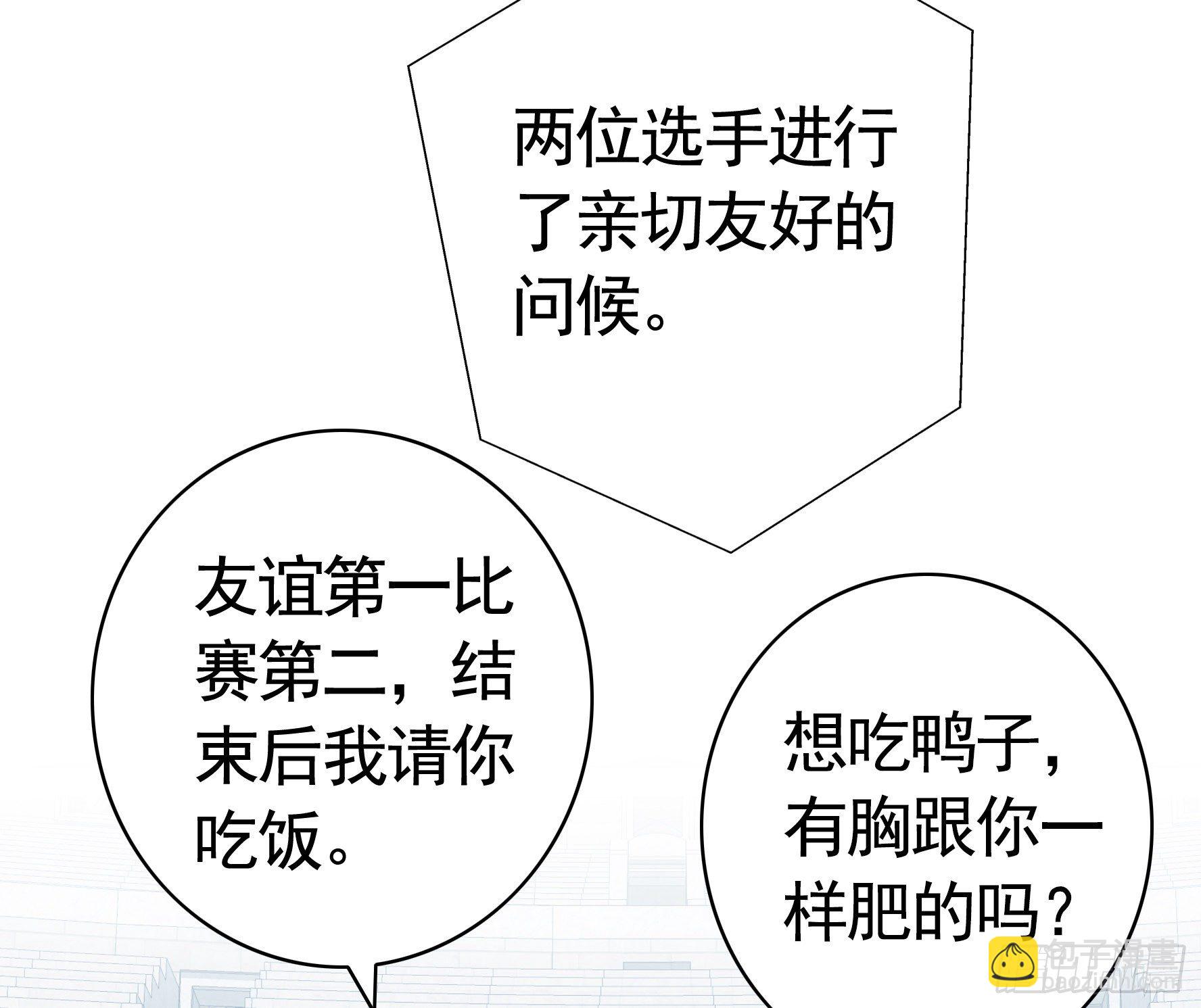 时间管理大师18