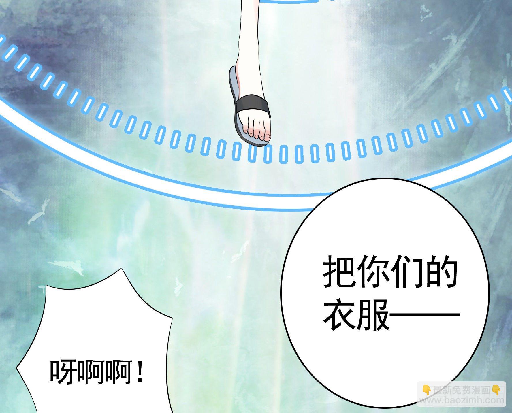 衣服都给我留下13