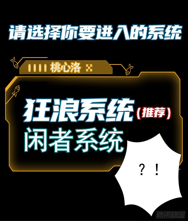 我去炸鱼塘29