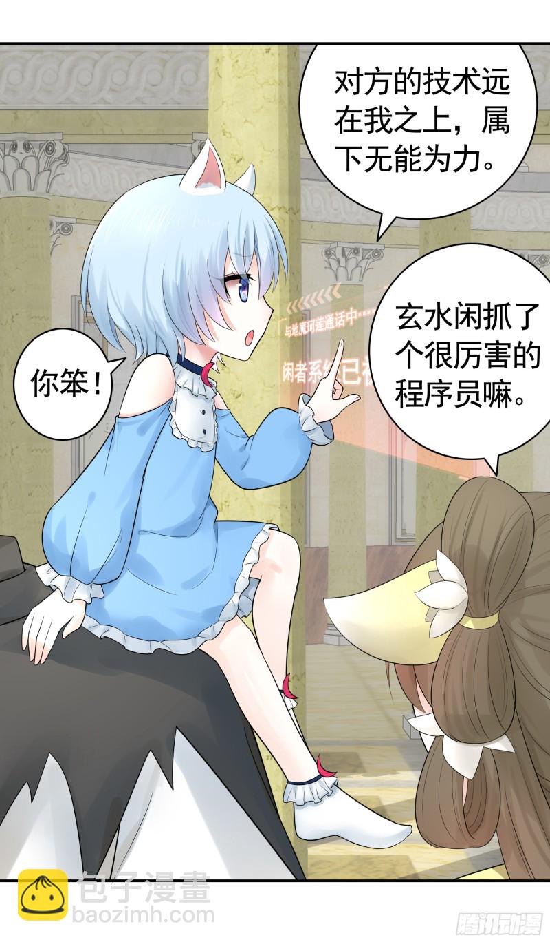 我去炸鱼塘8