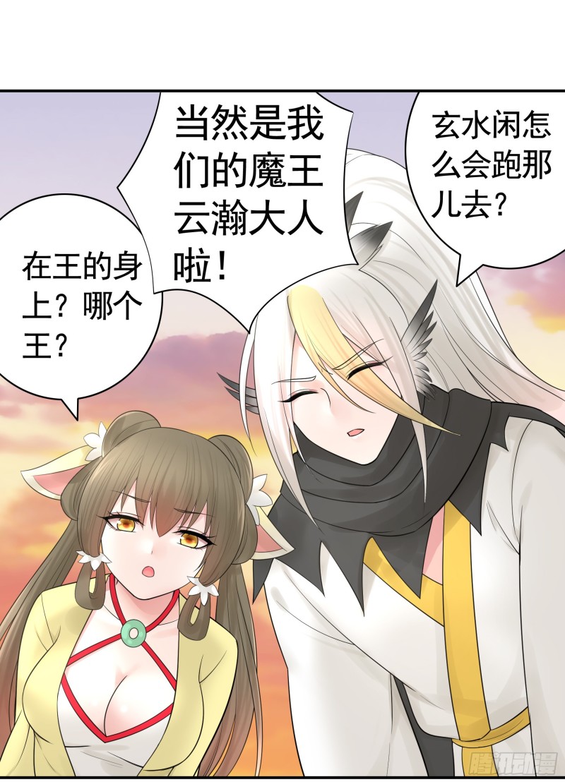 病娇魔王爱上我0